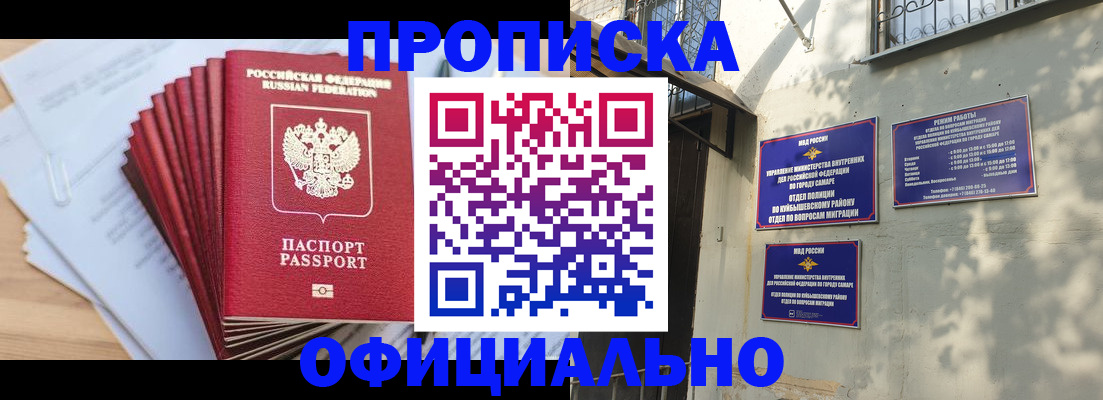 временная регистрация для всех в Слободской