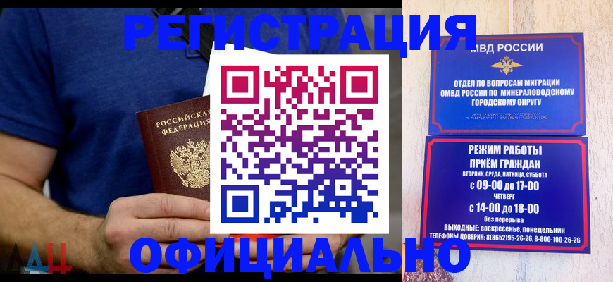 временная регистрация гарантия в Слободской