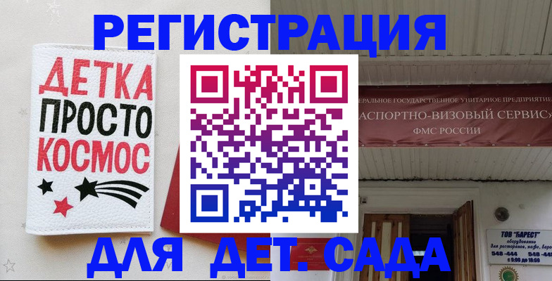 временная регистрация надежно в Слободской